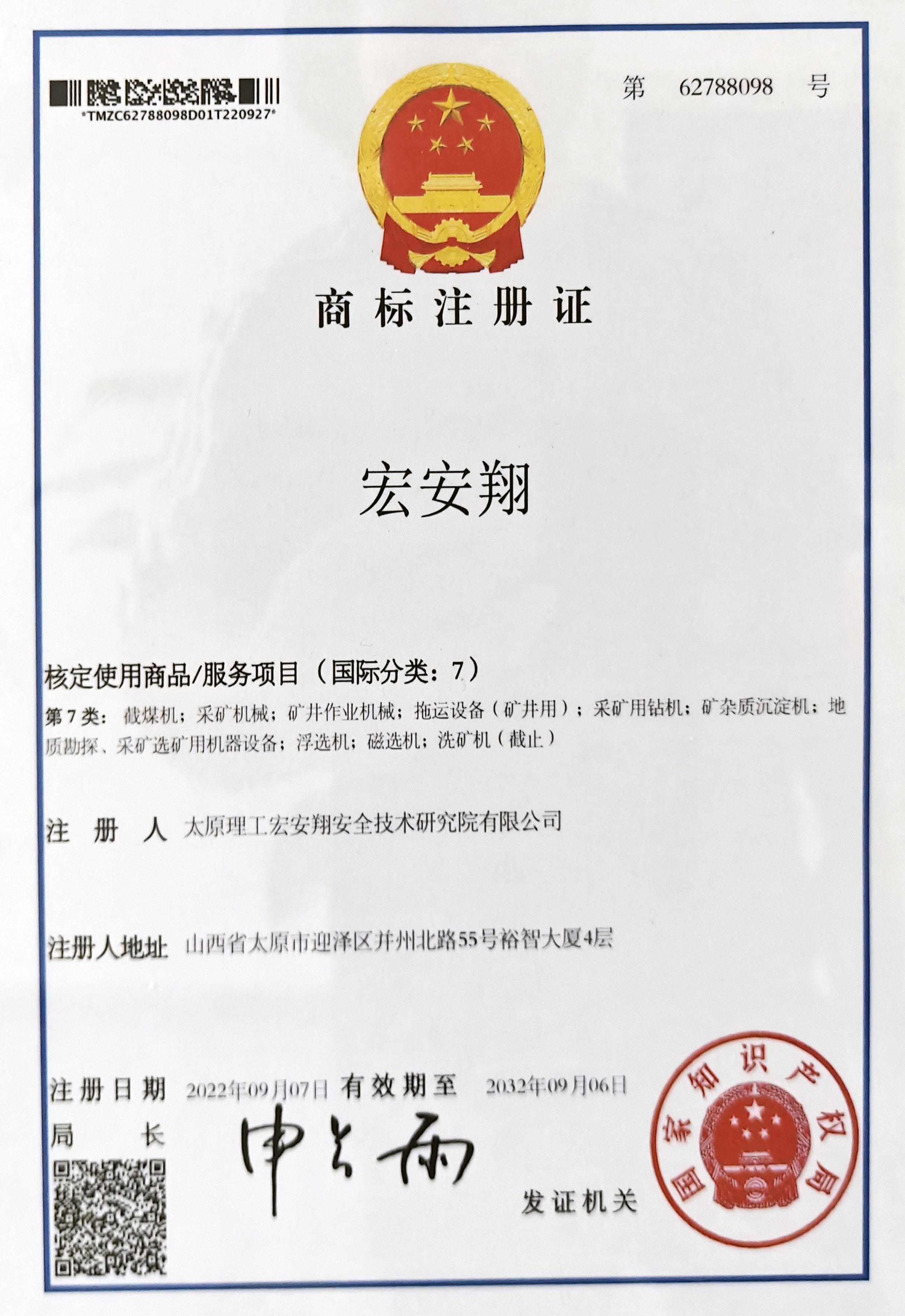 荣誉资质