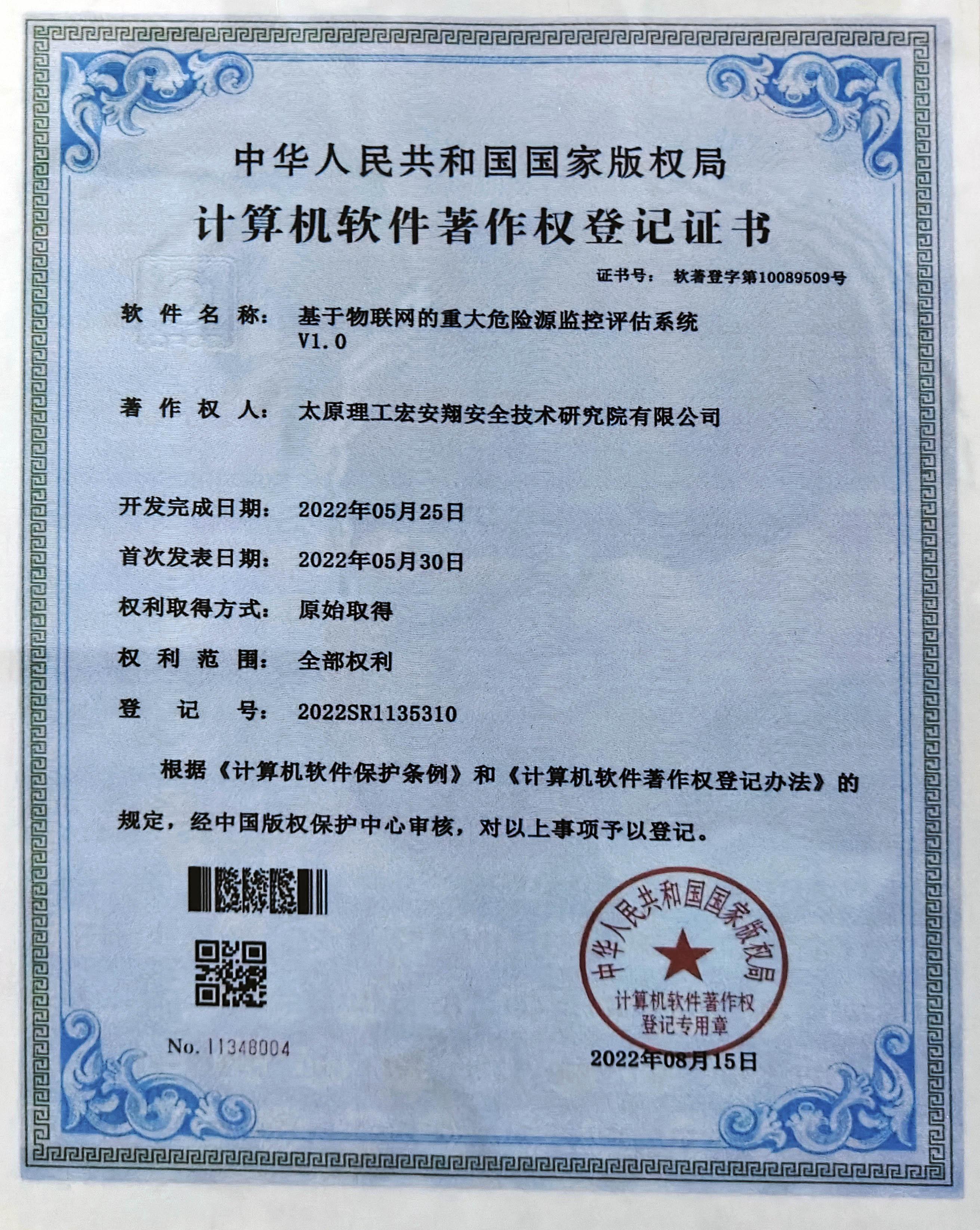 荣誉资质