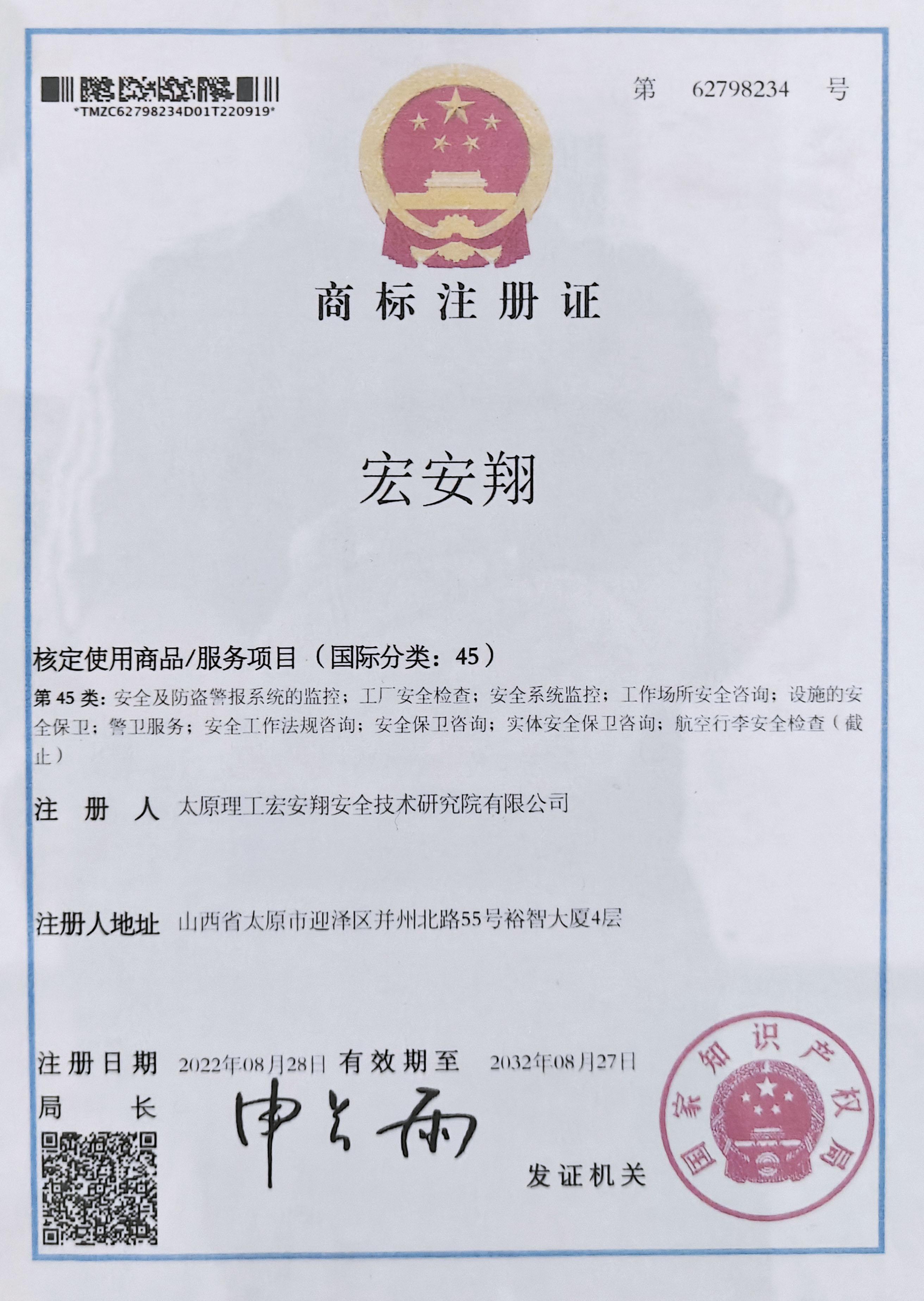荣誉资质