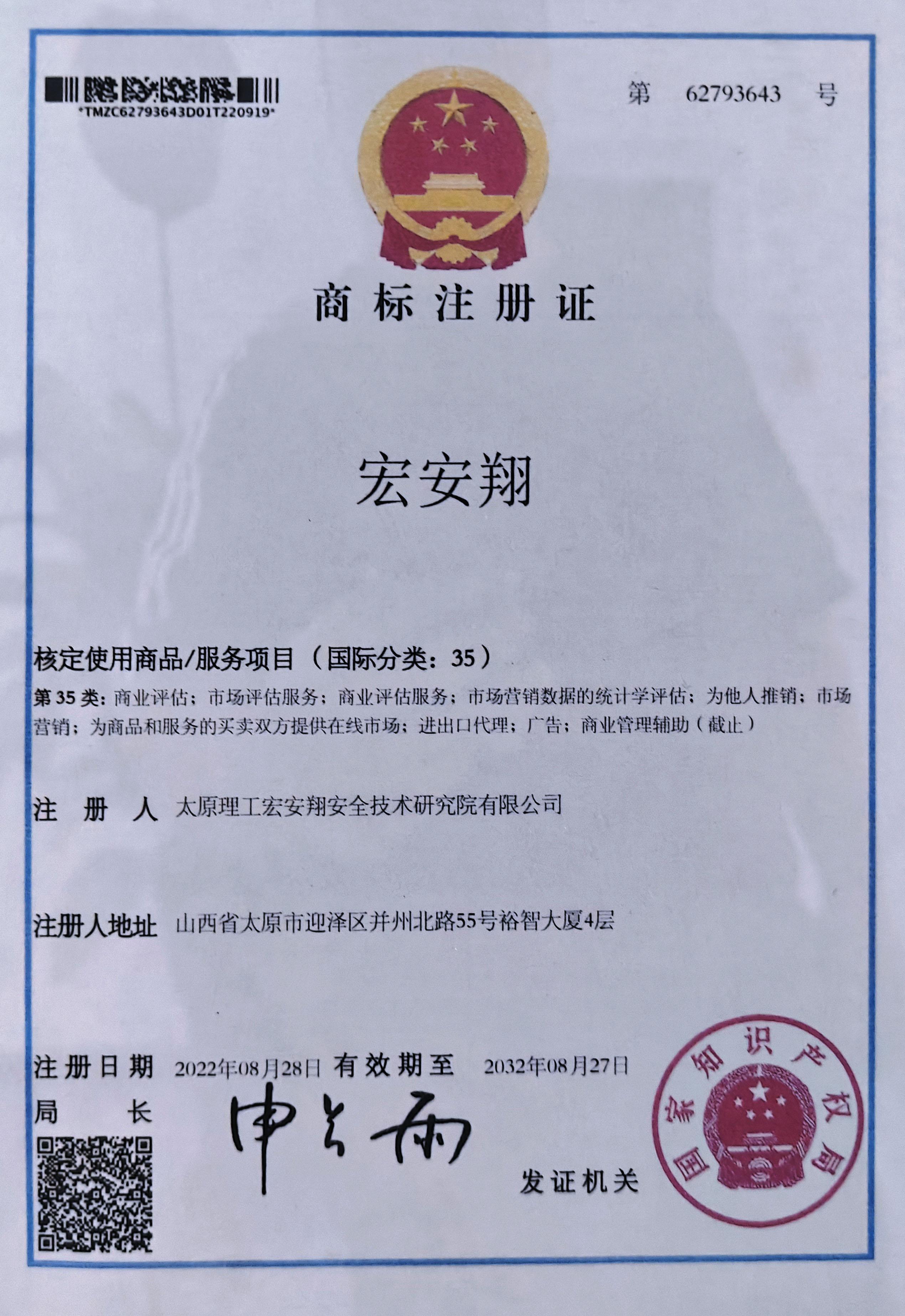荣誉资质