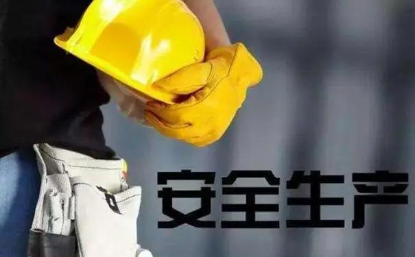 山西省安委会安排部署岁末年初安全生产工作